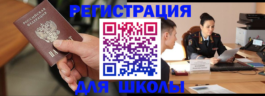 прописка для работы в Тамбове