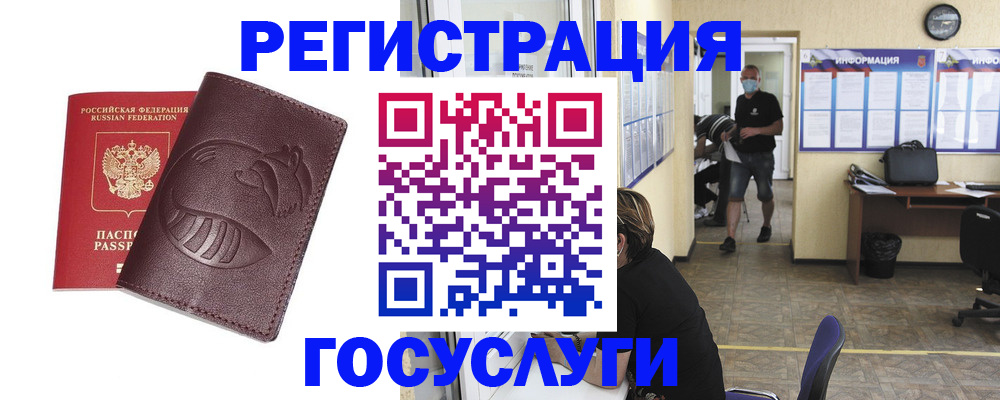 прописка ребенка в Тамбове