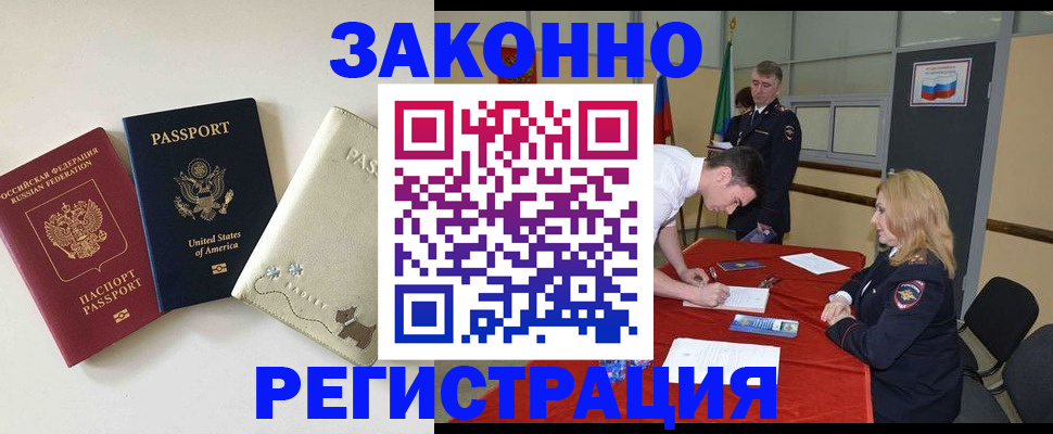 прописка для военкомата в Тамбове