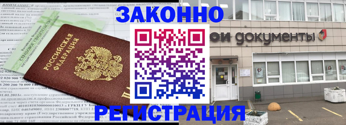 миграционный учет в Тамбове